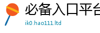 777788888888管家婆惟2025年天天彩资料大全图片